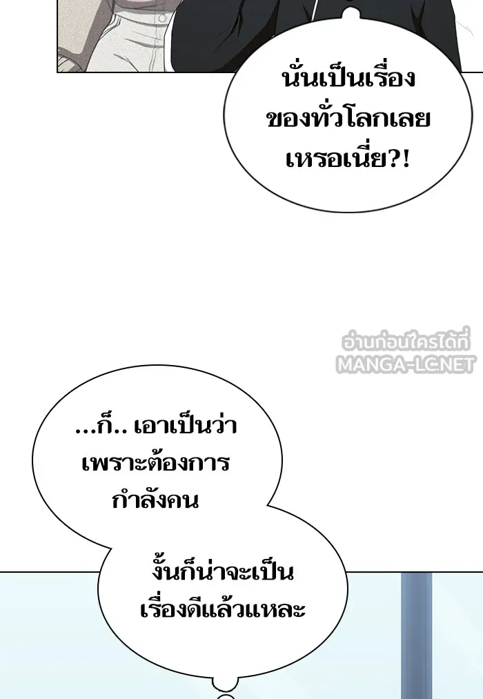 The Tutorial Tower of the Advanced Player – ผู้เล่นขั้นเทพแห่งหอคอยฝึกสอน Chap 122 - Next Chap 123