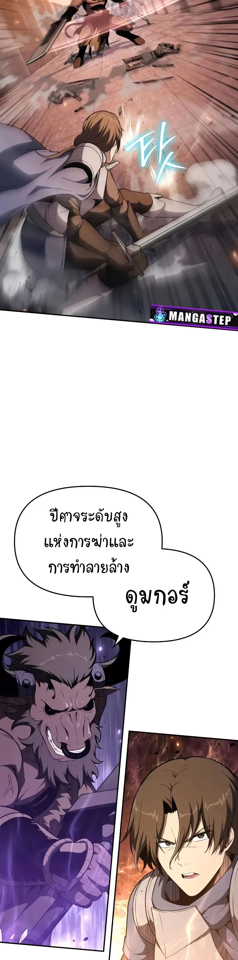 The Knight King Who Returned with a God Chap 104 - Next Chap 105