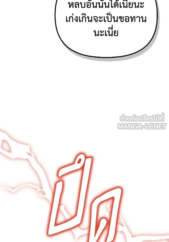 Superhuman Battlefield Chap 122 - Next Chap 123