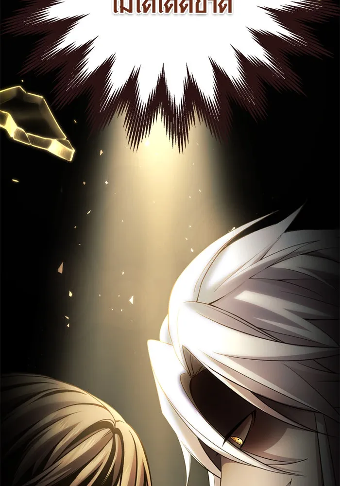 I Obtained a Mythic Item – พลิกชะตาคว้าไอเทมระดับเทพ Chap 109 - Next Chap 110