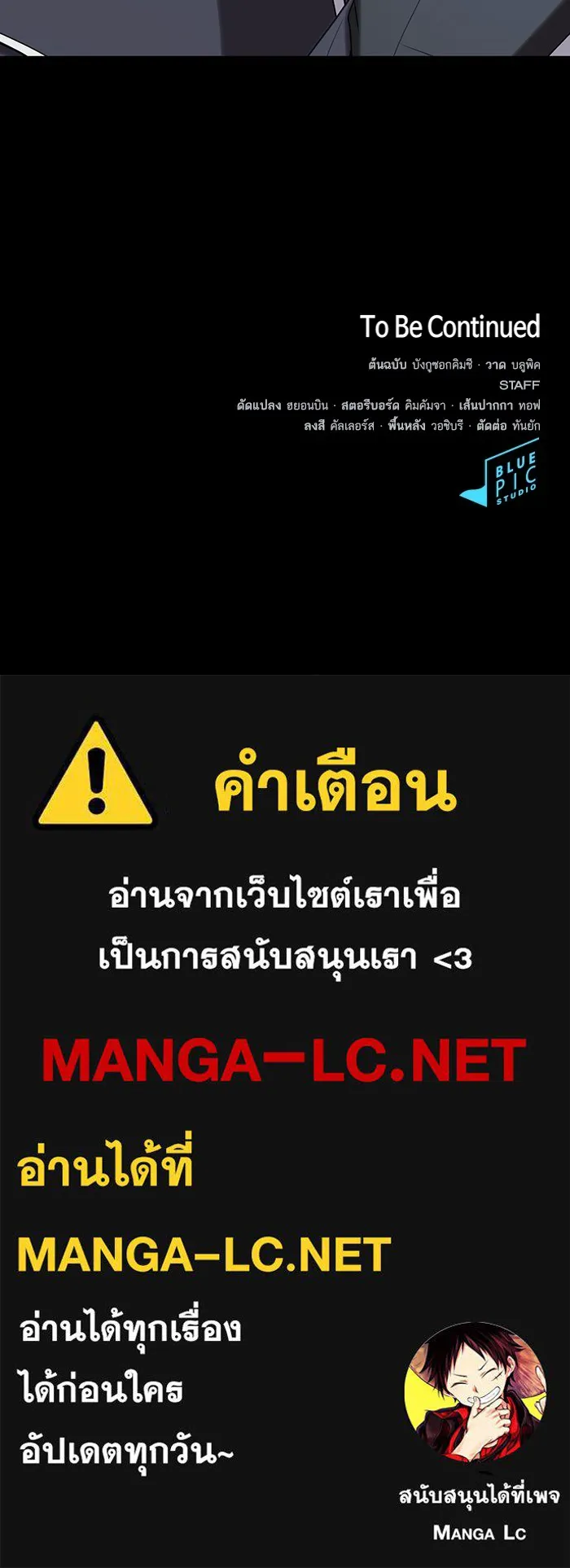 The Tutorial Tower of the Advanced Player – ผู้เล่นขั้นเทพแห่งหอคอยฝึกสอน Chap 193 - Next Chap 194