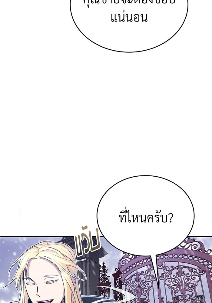 The Dark Magician Transmigrates After 66666 Years – จอมเวทเกิดใหม่ในรอบ 66666 ปี Chap 63 - Next Chap 64