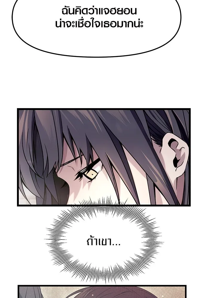 I Obtained a Mythic Item – พลิกชะตาคว้าไอเทมระดับเทพ Chap 40 - Next Chap 41