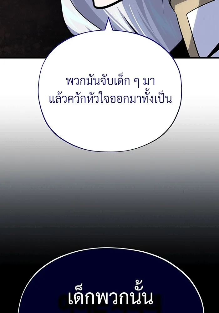 The Dark Magician Transmigrates After 66666 Years – จอมเวทเกิดใหม่ในรอบ 66666 ปี Chap 139 - Next Chap 140