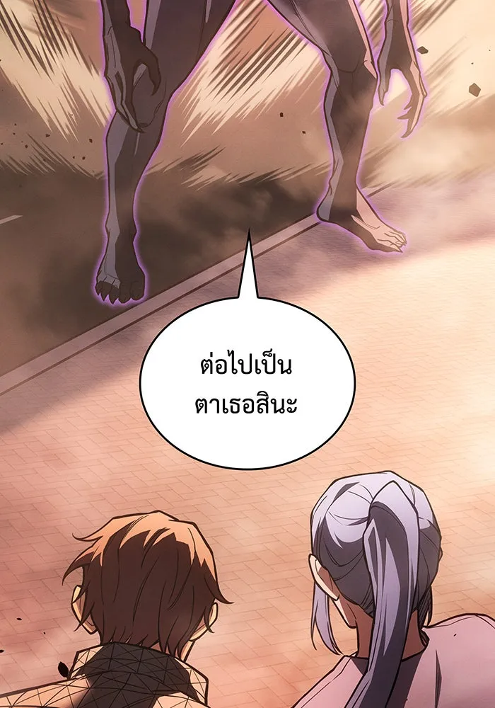 Regressing With the King’s Power – เกิดใหม่พร้อมพลังแห่งราชัน Chap 118 - Next Chap 119