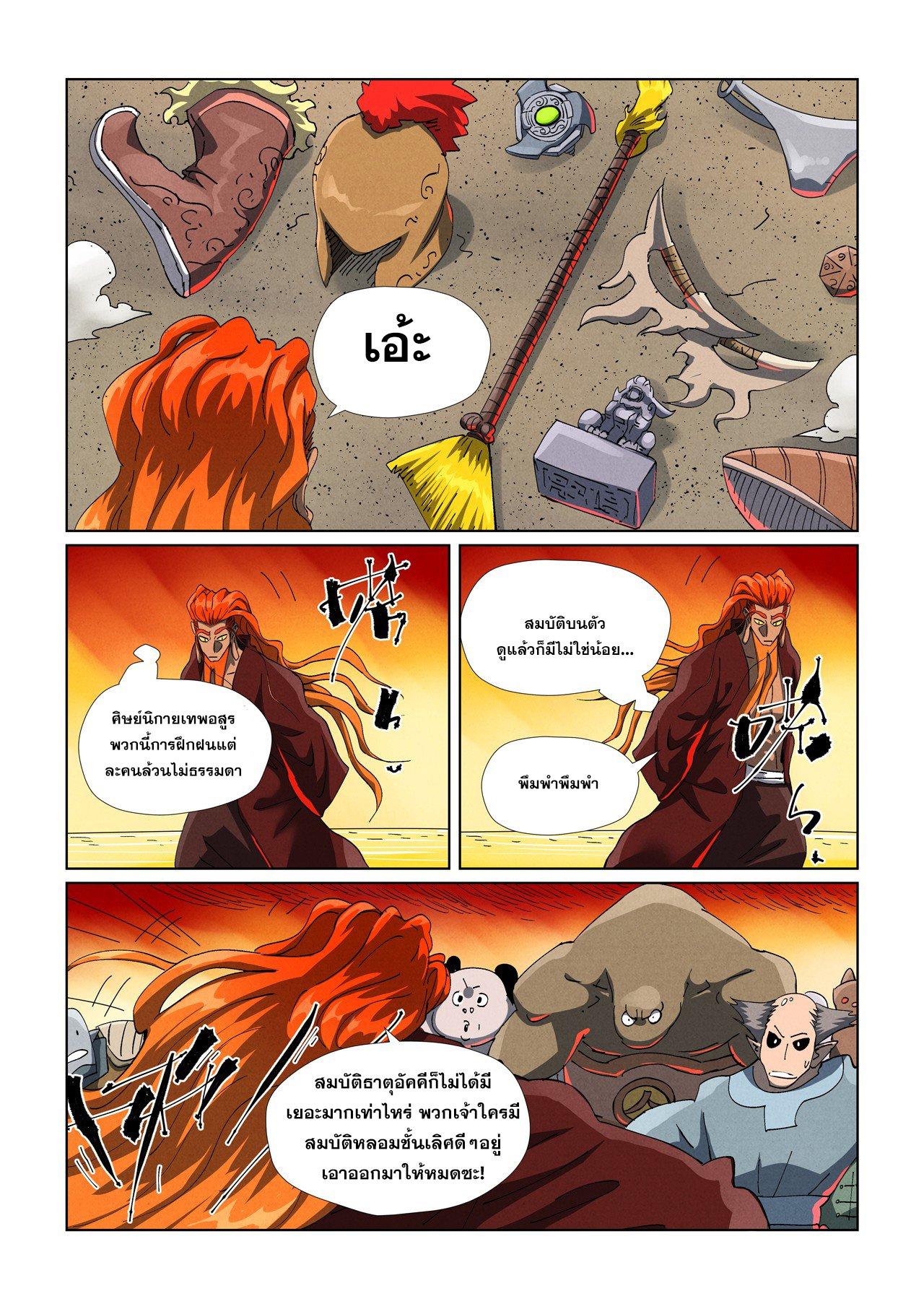 Tales of Demons and Gods Chap 479.2 - Next Chap 480.2