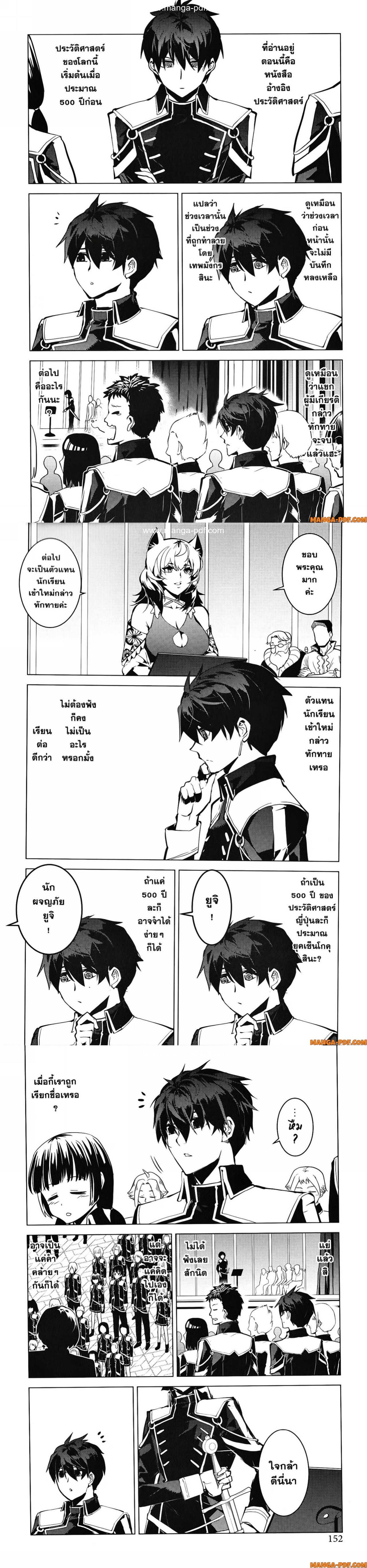 Tensei Kenja no Isekai Life Chap 57 - Next Chap 58