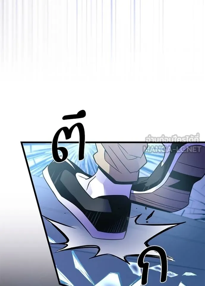 Villain To Kill Chap 175 - Next Chap 176