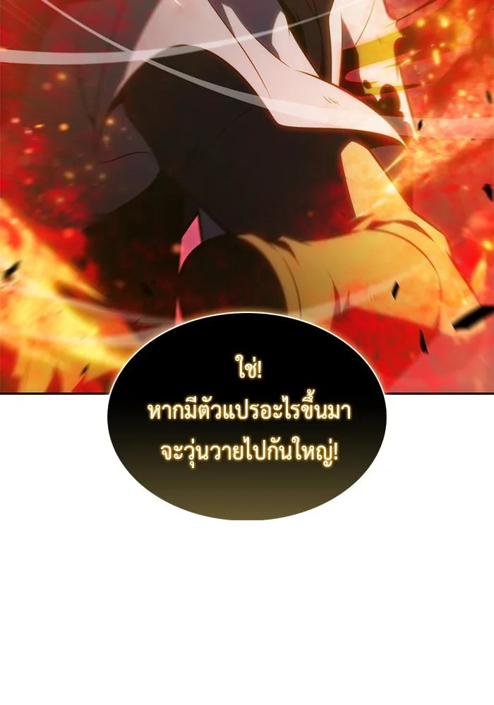 The Regressed Son of a Duke is an Assassin – ลูกชายคนเล็กของดยุกคือมือสังหาร Chap 91 - Next Chap 92