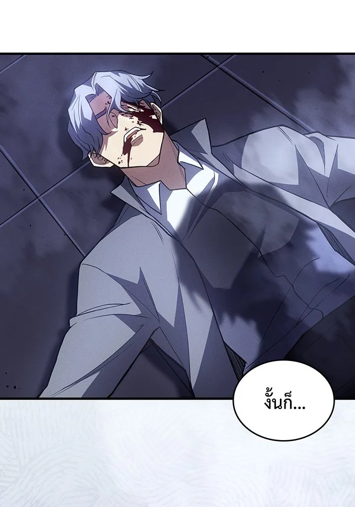 Regressing With the King’s Power – เกิดใหม่พร้อมพลังแห่งราชัน Chap 85 - Next Chap 86