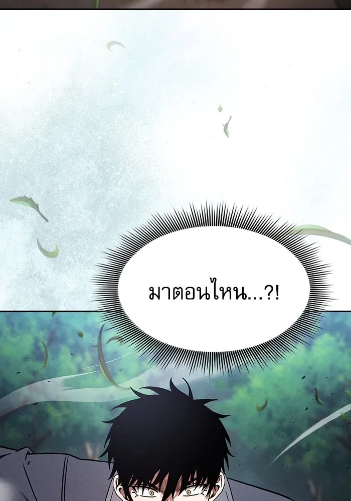 Academy’s Genius Swordmaster – นักดาบอัจฉริยะจากอะคาเดมี Chap 66 - Next Chap 67