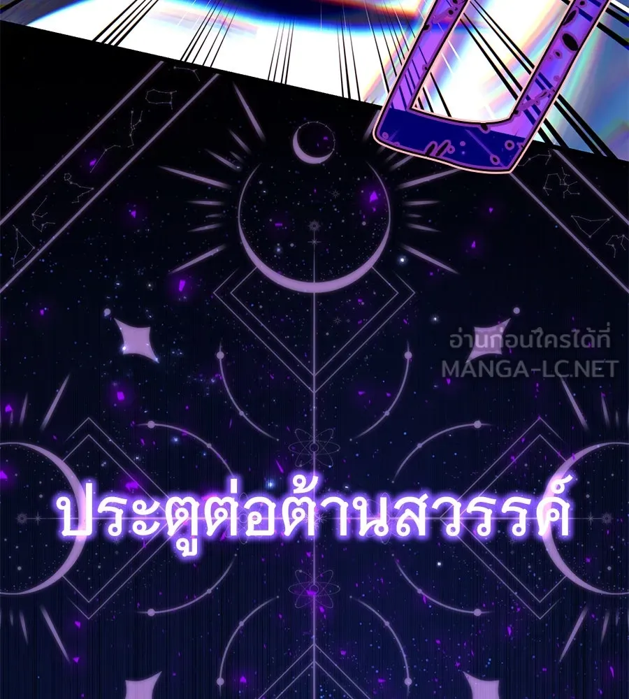 The Dark Magician Transmigrates After 66666 Years – จอมเวทเกิดใหม่ในรอบ 66666 ปี Chap 149 - Next Chap 150