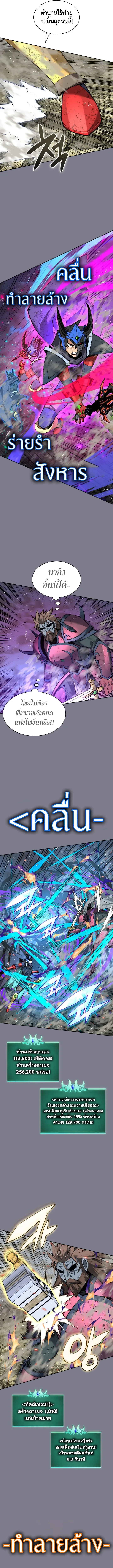 Overgeared Chap 333 - Next Chap 334