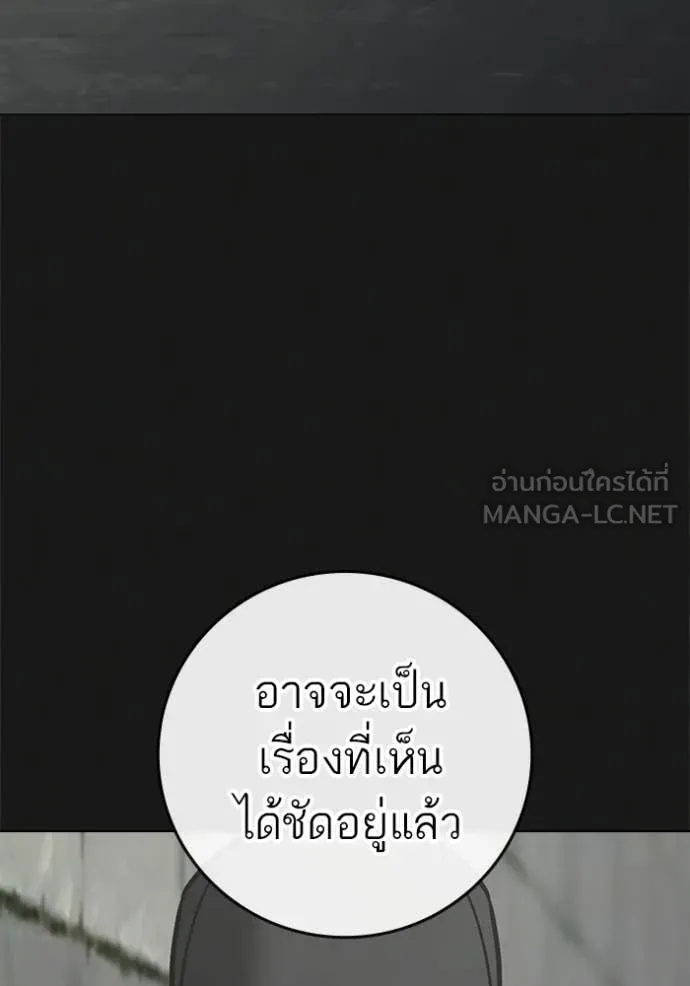 Reality Quest Chap 188 - Next Chap 189