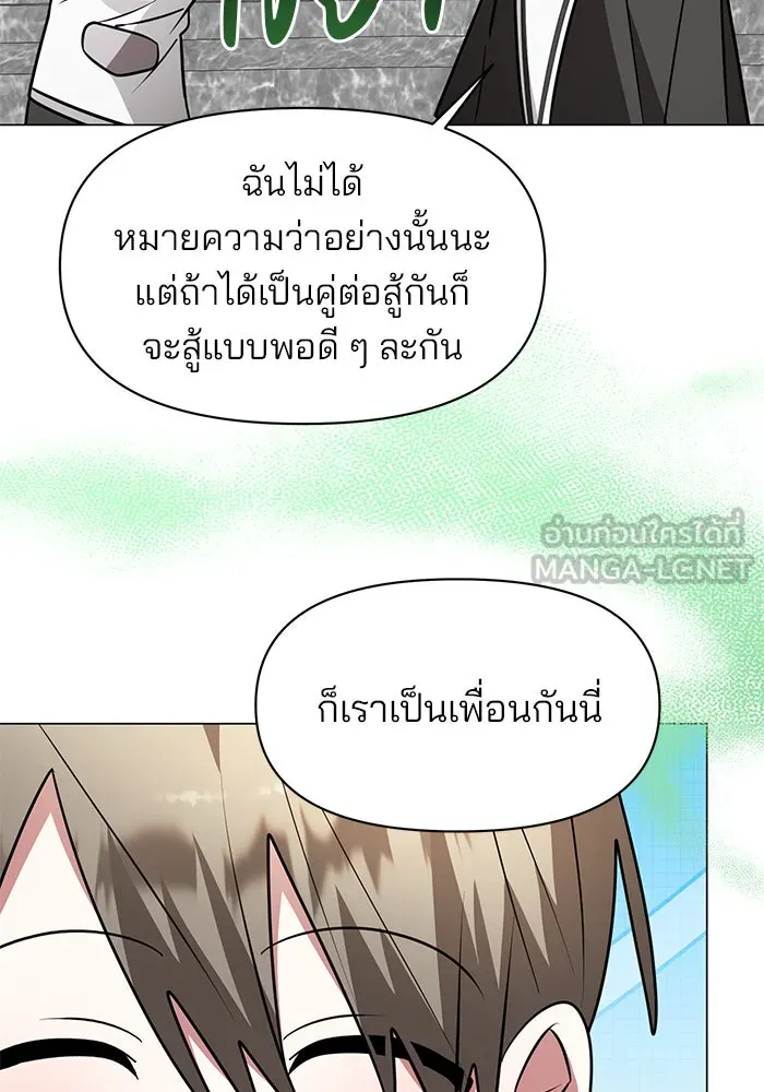 The Academy Is Doomed Chap 77 - Next Chap 78