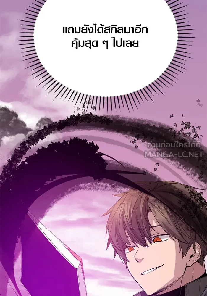 I Obtained a Mythic Item – พลิกชะตาคว้าไอเทมระดับเทพ Chap 115 - Next Chap 116