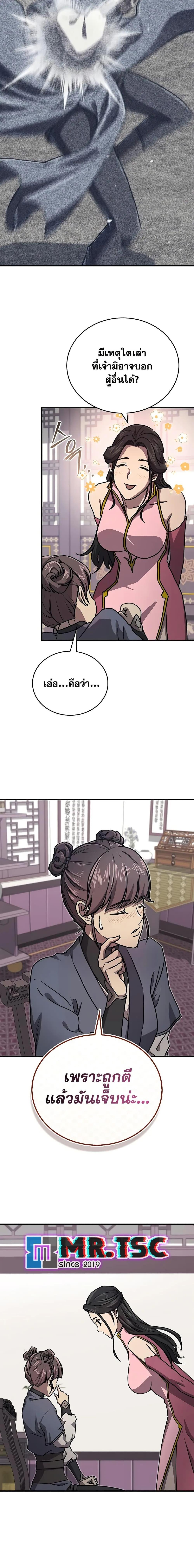 The Demonic Cult Instructor Returns Chap 32 - Next Chap 33