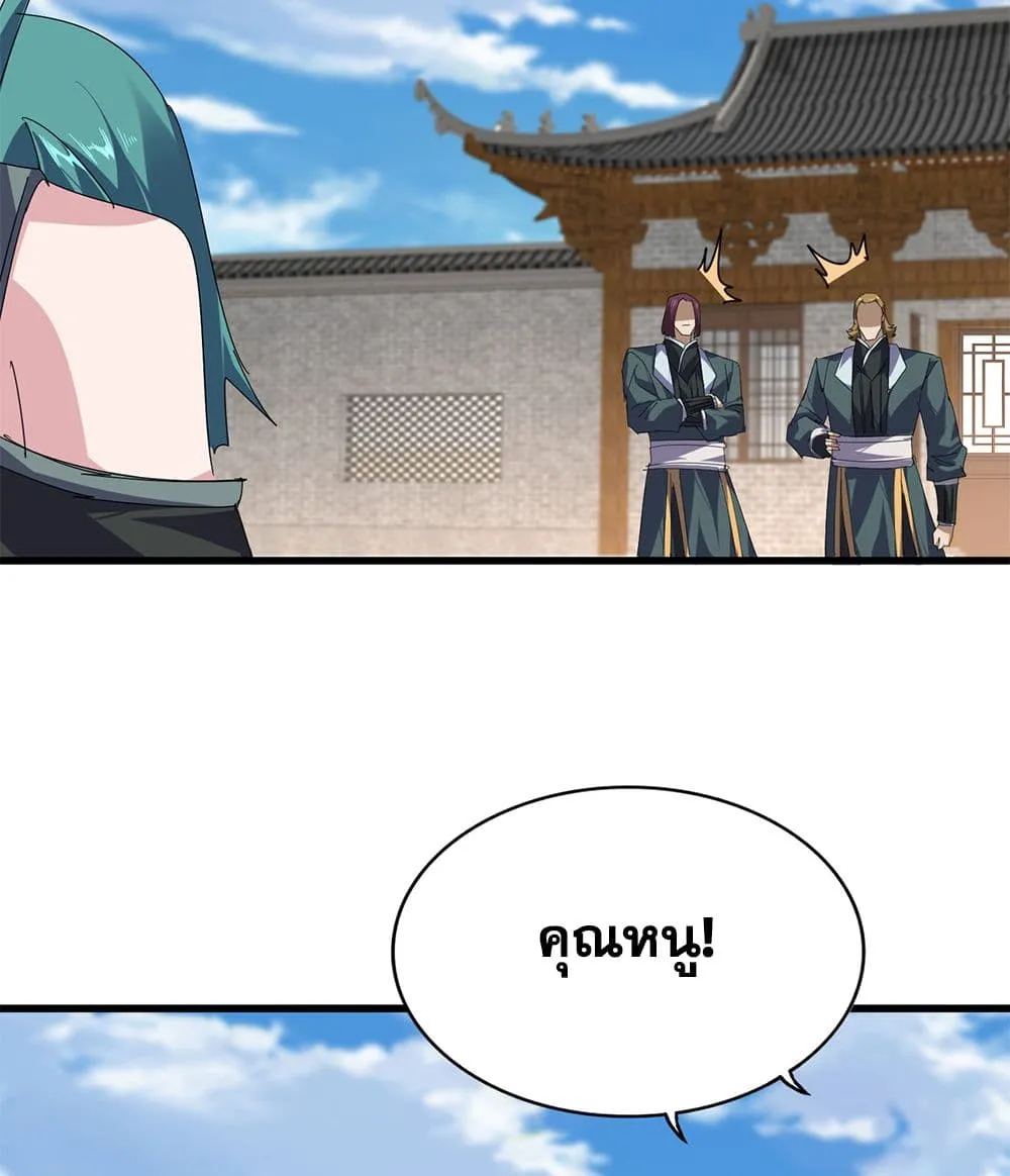 Magic Emperor Chap 891 - Next Chap 892