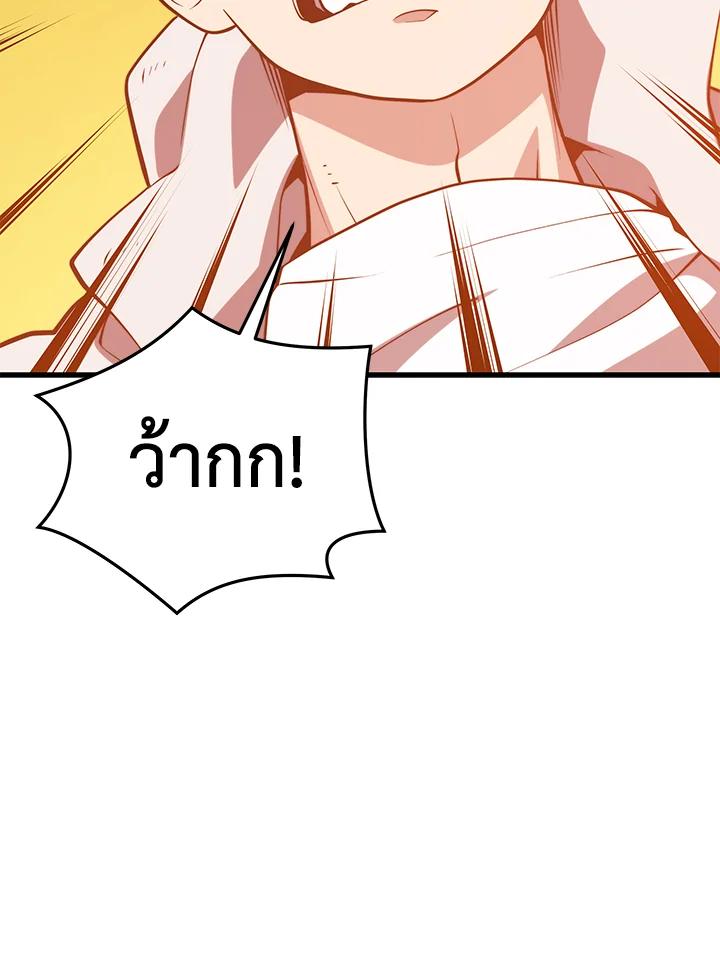 Seoul Station’s Necromancer Chap 90 - Next Chap 91