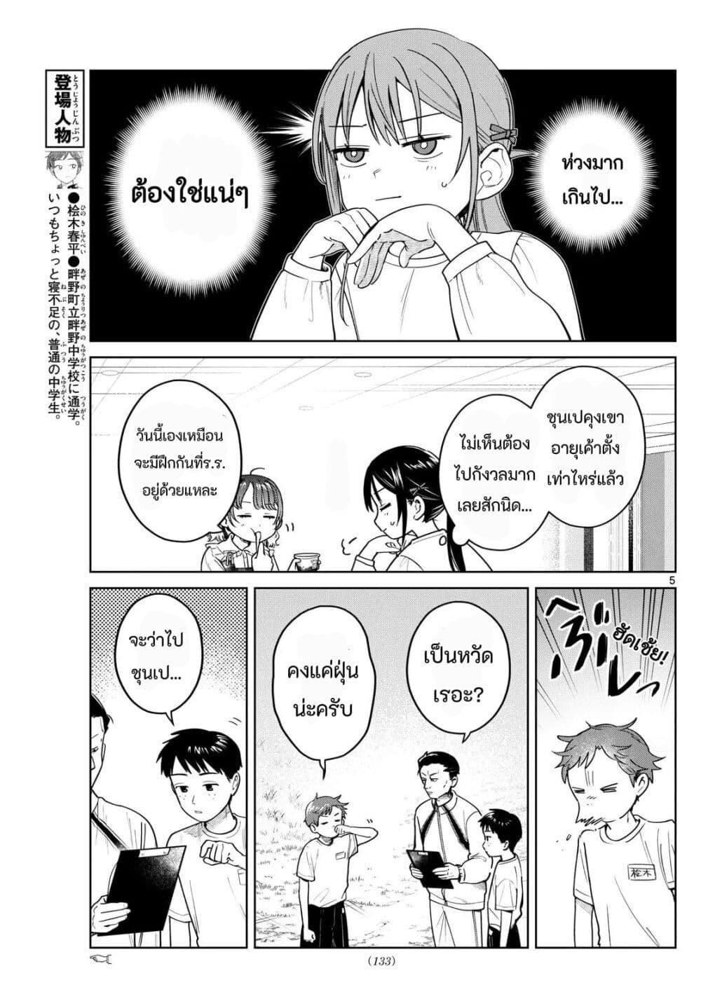 Futari Bus Chap 15 - Next Chap 16