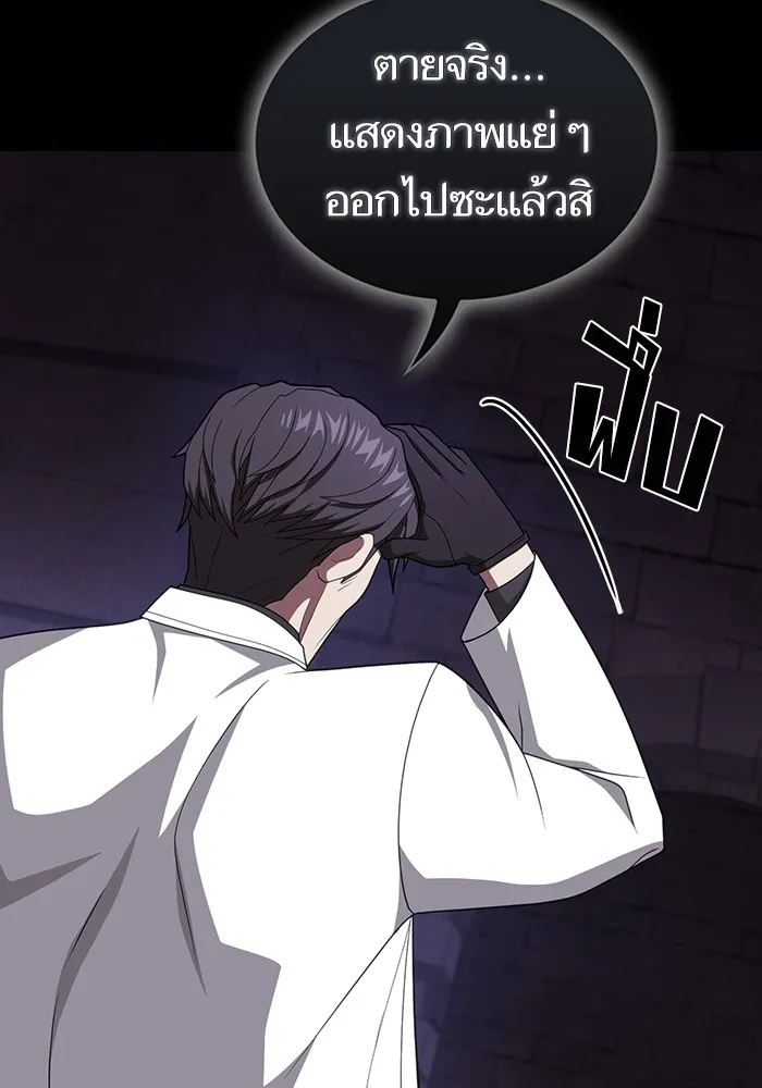 The Tutorial Tower of the Advanced Player – ผู้เล่นขั้นเทพแห่งหอคอยฝึกสอน Chap 214 - Next Chap 215
