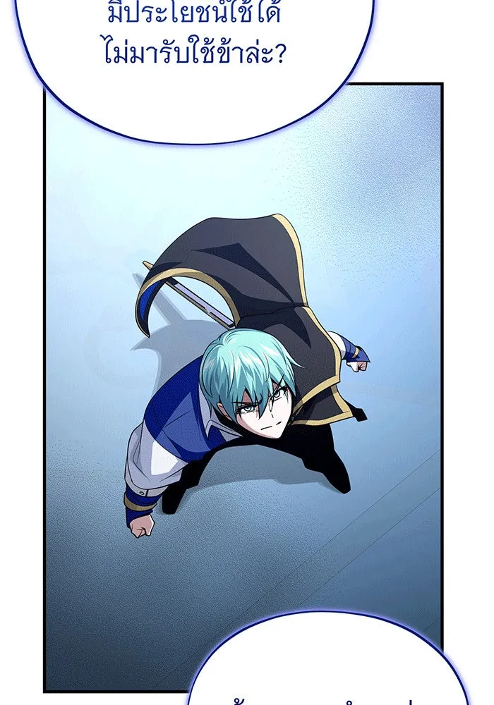 The Dark Magician Transmigrates After 66666 Years – จอมเวทเกิดใหม่ในรอบ 66666 ปี Chap 142 - Next Chap 143