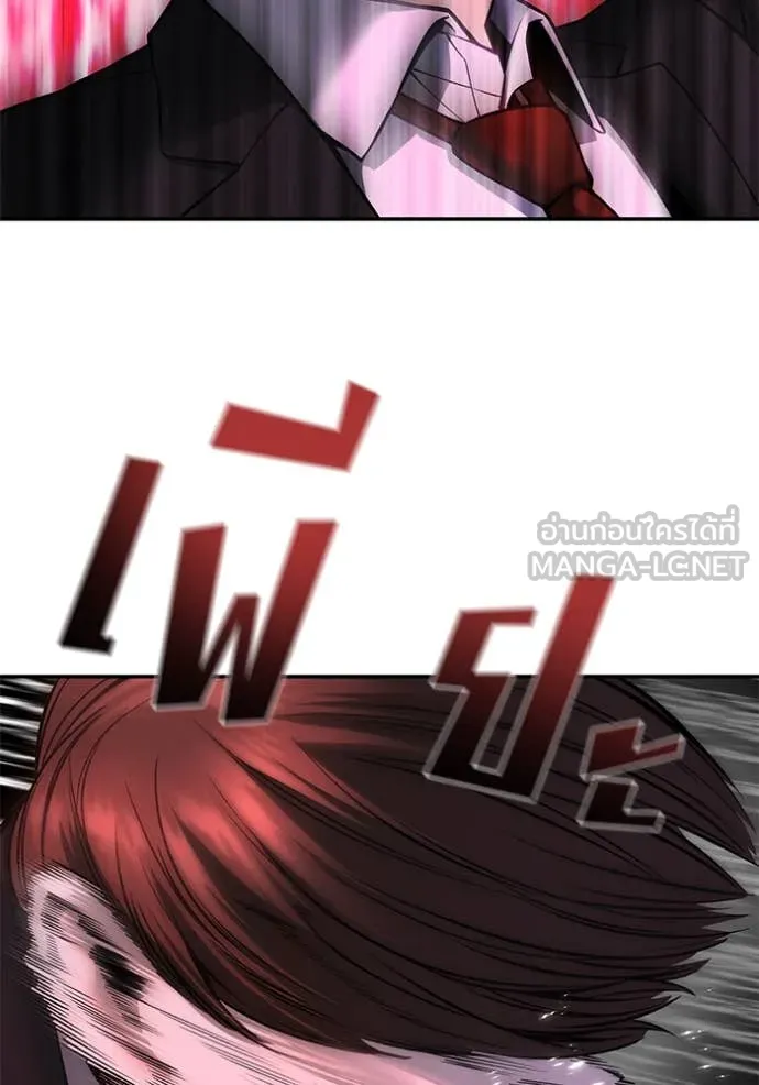 The Bully in Charge Chap 170 - Next Chap 171