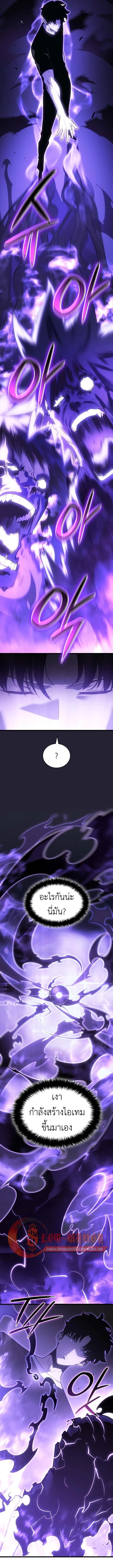 Solo Leveling : Ragnarok Chap 52 - Next Chap 53