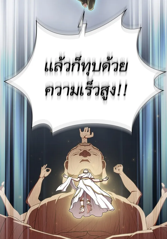 The Tutorial Tower of the Advanced Player – ผู้เล่นขั้นเทพแห่งหอคอยฝึกสอน Chap 131 - Next Chap 132