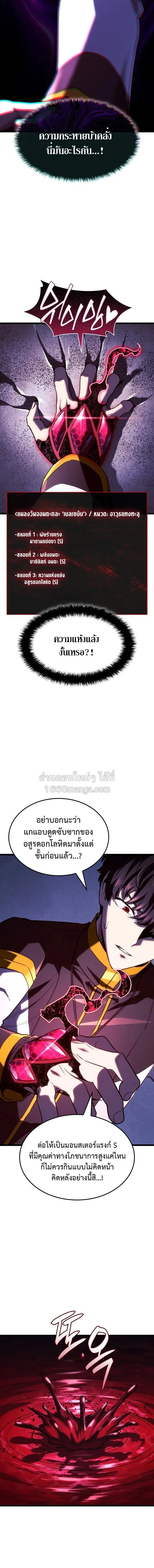 Revenge of the Iron-Blooded Sword Hound Chap 165 - Next Chap 166