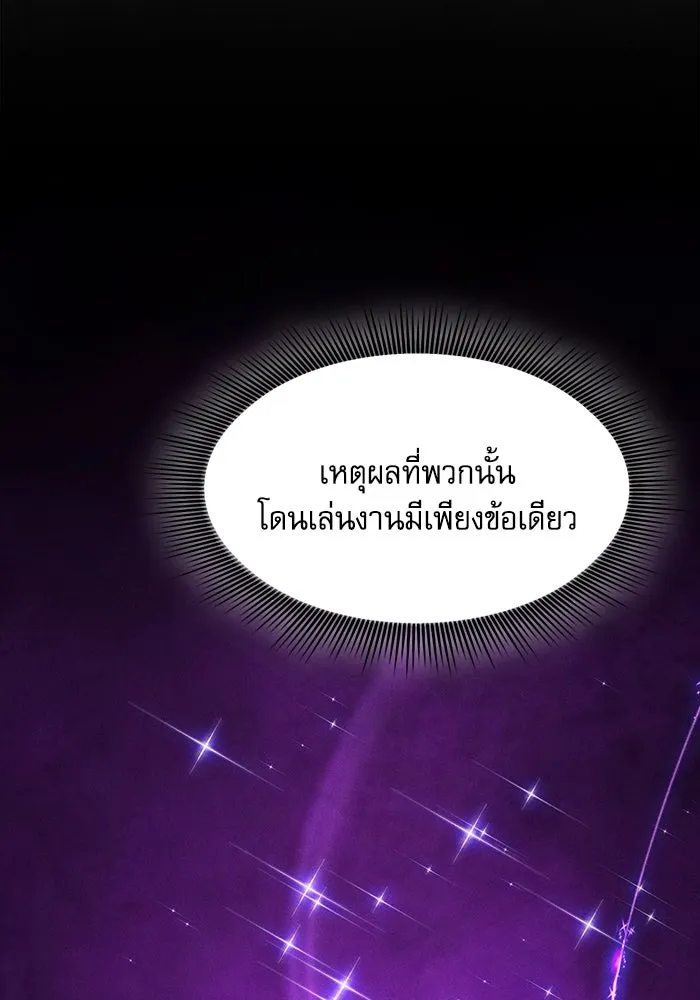 Academy’s Genius Swordmaster – นักดาบอัจฉริยะจากอะคาเดมี Chap 109 - Next Chap 110