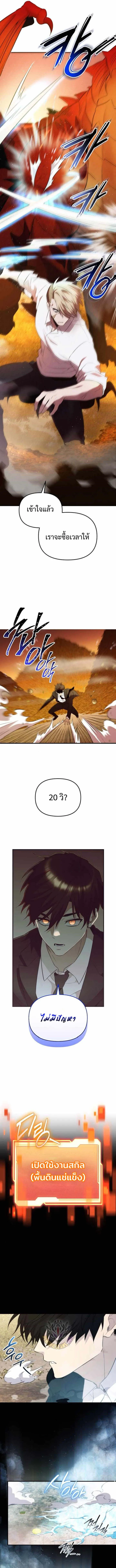 I Obtained a Mythic Item – พลิกชะตาคว้าไอเทมระดับเทพ Chap 134 - Next Chap 135