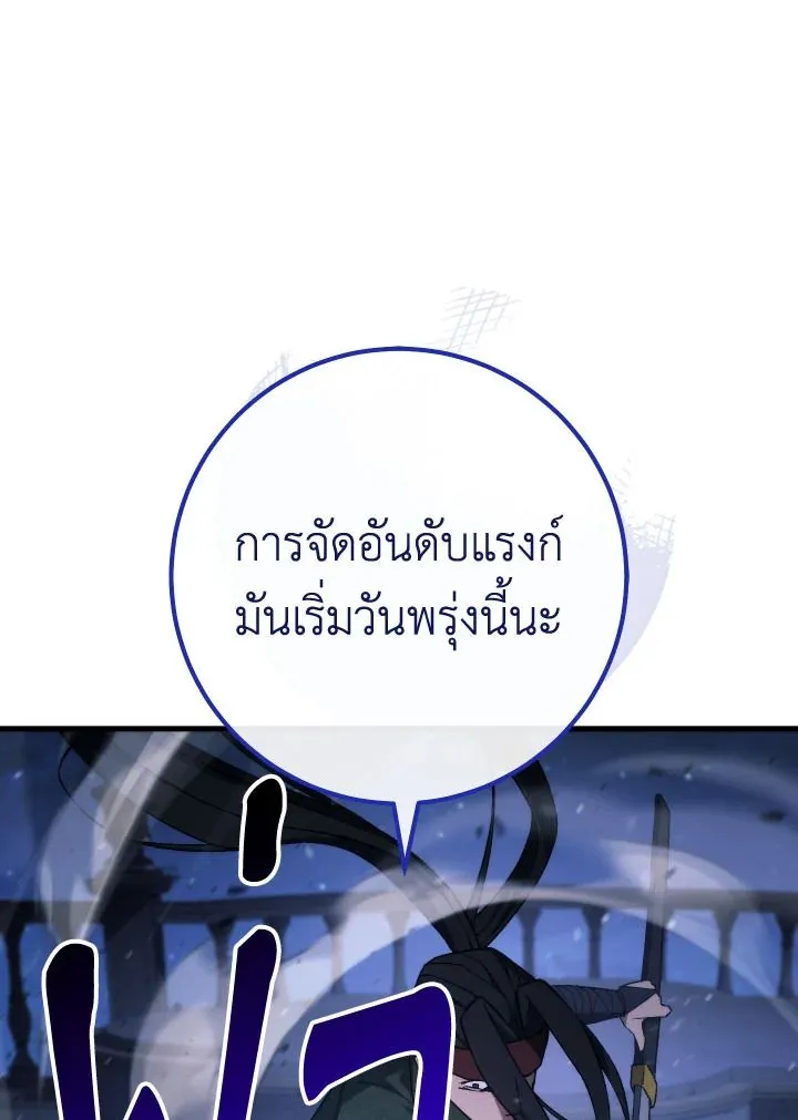 The Hero Returns Chap 93 - Next Chap 94