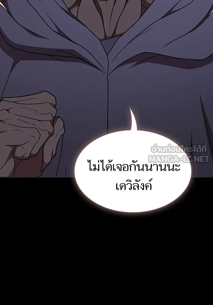 The Tutorial Tower of the Advanced Player – ผู้เล่นขั้นเทพแห่งหอคอยฝึกสอน Chap 183 - Next Chap 184