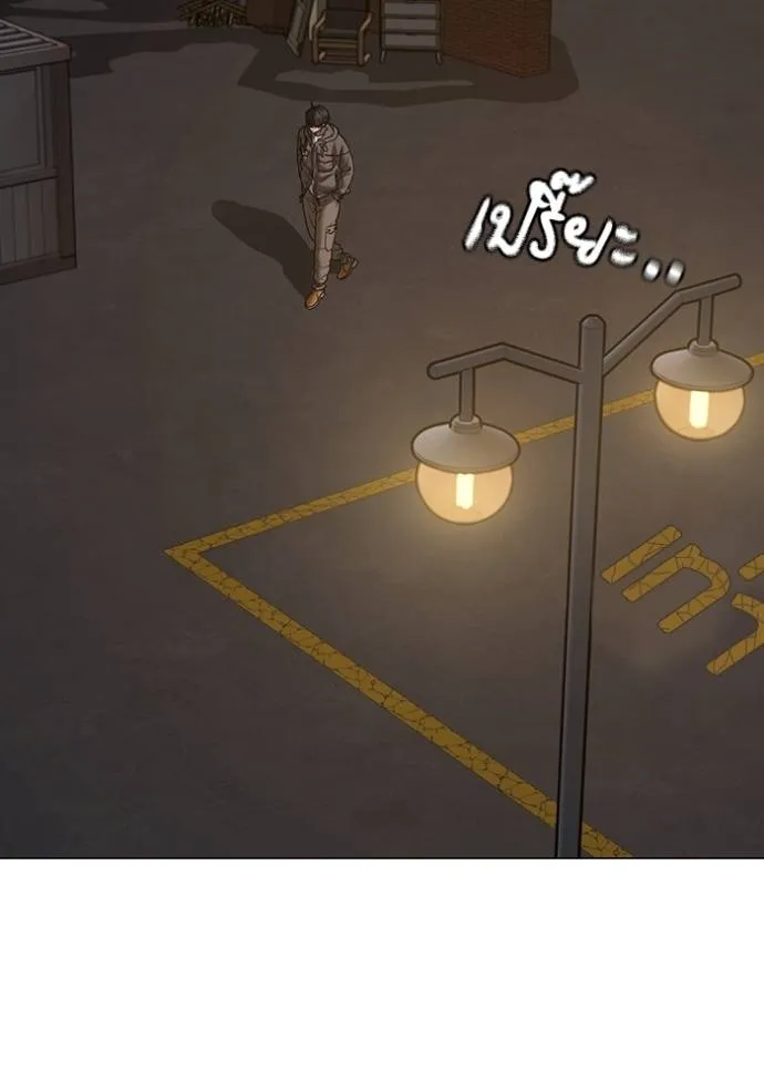 Reality Quest Chap 139 - Next Chap 140