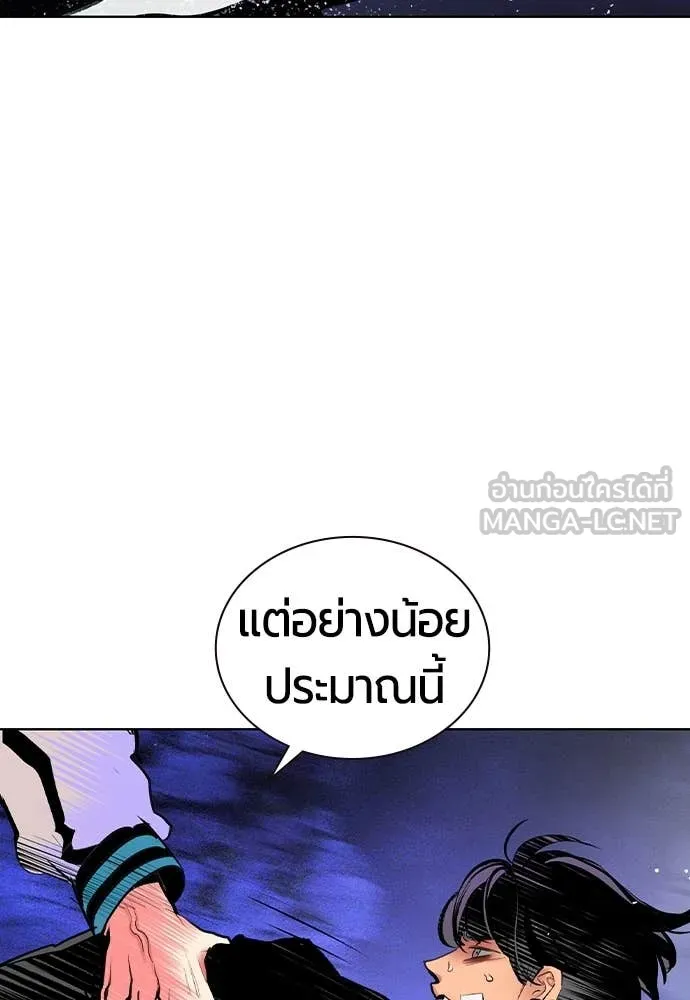 Jungle Juice Chap 166 - Next Chap 167