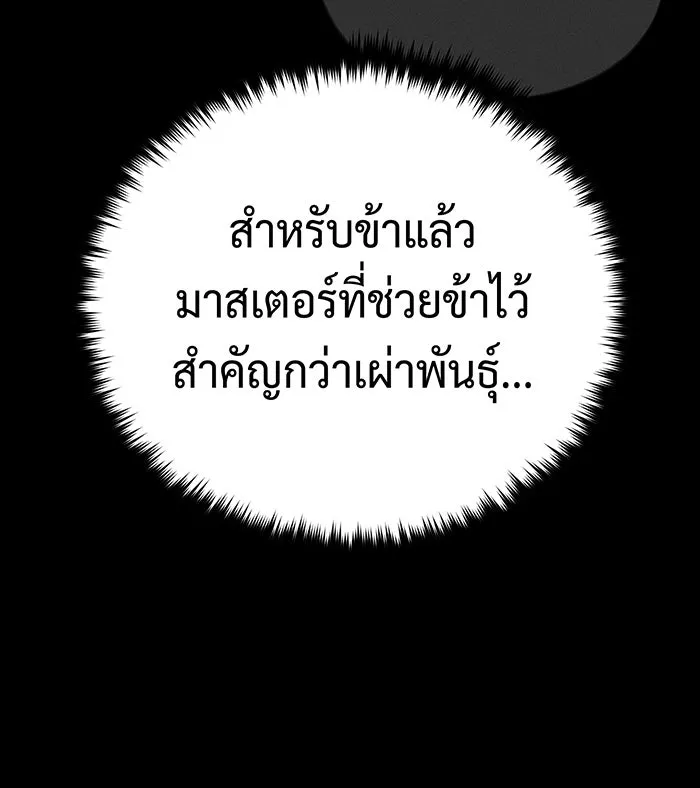 The Dark Magician Transmigrates After 66666 Years – จอมเวทเกิดใหม่ในรอบ 66666 ปี Chap 129 - Next Chap 130