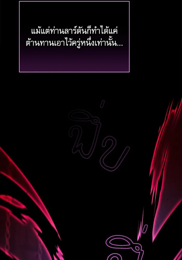 Academy’s Genius Swordmaster – นักดาบอัจฉริยะจากอะคาเดมี Chap 82 - Next Chap 83