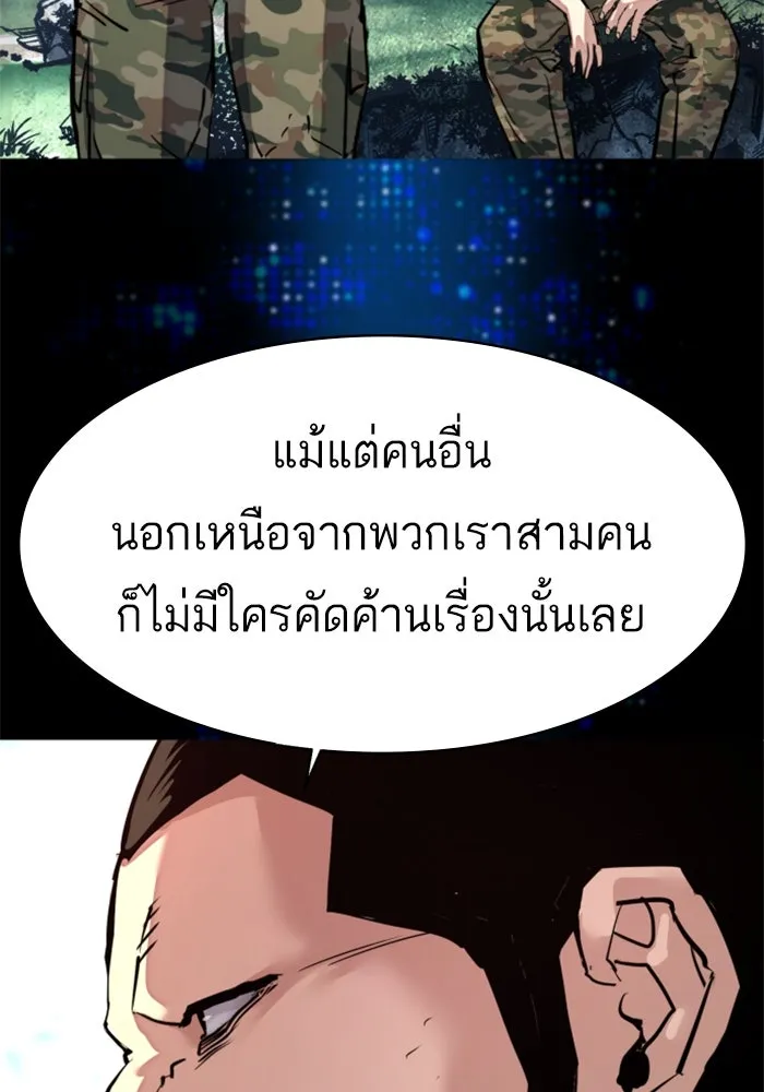 Mercenary Enrollment Chap 255 - Next Chap 256