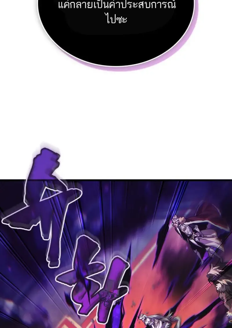 Pick Me Up, Infinite Gacha Chap 180 - Next Chap 181