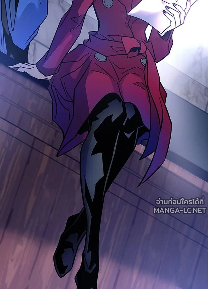 Villain To Kill Chap 234 - Next Chap 235