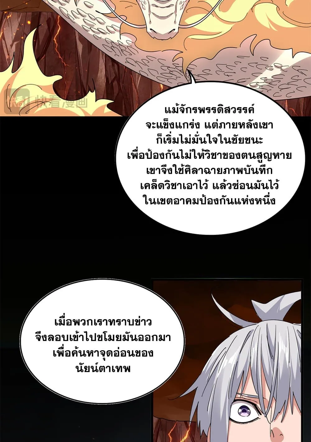 Magic Emperor Chap 820 - Next Chap 821