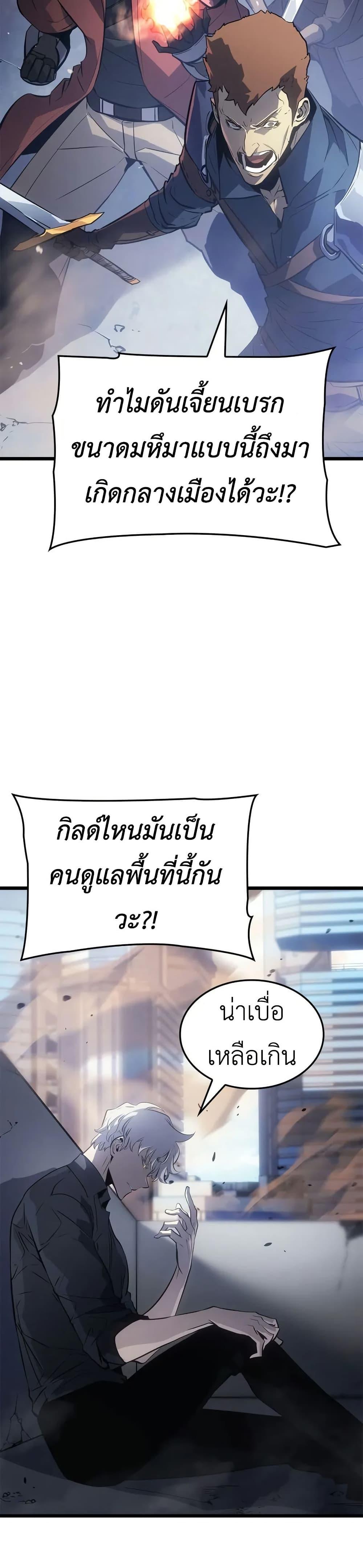 Solo Leveling : Ragnarok Chap 47 - Next Chap 48