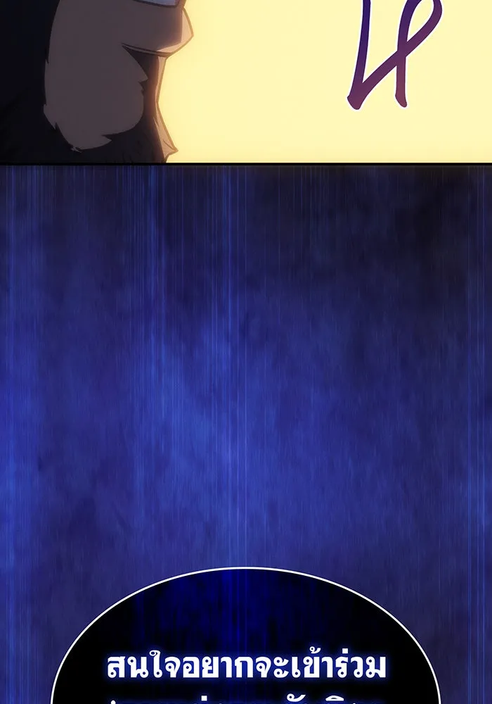 Regressing With the King’s Power – เกิดใหม่พร้อมพลังแห่งราชัน Chap 25 - Next Chap 26