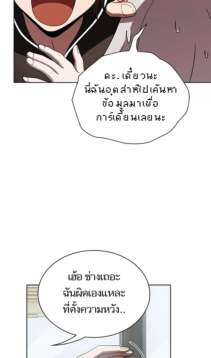 The Tutorial Tower of the Advanced Player – ผู้เล่นขั้นเทพแห่งหอคอยฝึกสอน Chap 75 - Next Chap 76