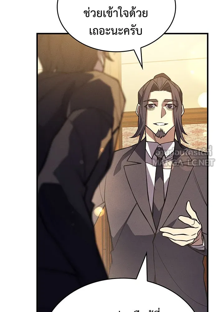 Regressing With the King’s Power – เกิดใหม่พร้อมพลังแห่งราชัน Chap 80 - Next Chap 81