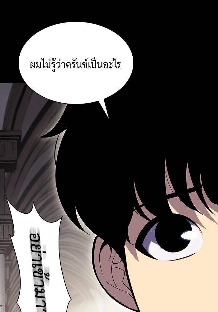 The Regressed Son of a Duke is an Assassin – ลูกชายคนเล็กของดยุกคือมือสังหาร Chap 5 - Next Chap 6