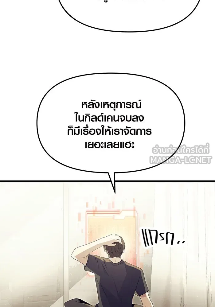 I Obtained a Mythic Item – พลิกชะตาคว้าไอเทมระดับเทพ Chap 65 - Next Chap 66