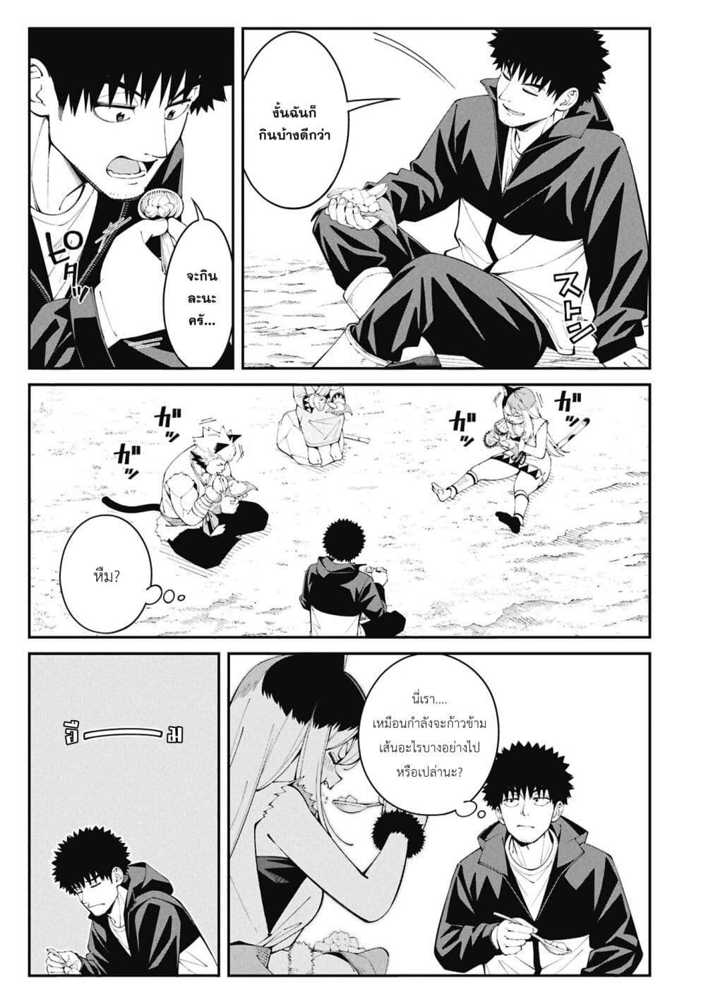 Tsurizao Hitotsu de Isekai Hourou Chap 2 - Next Chap 3