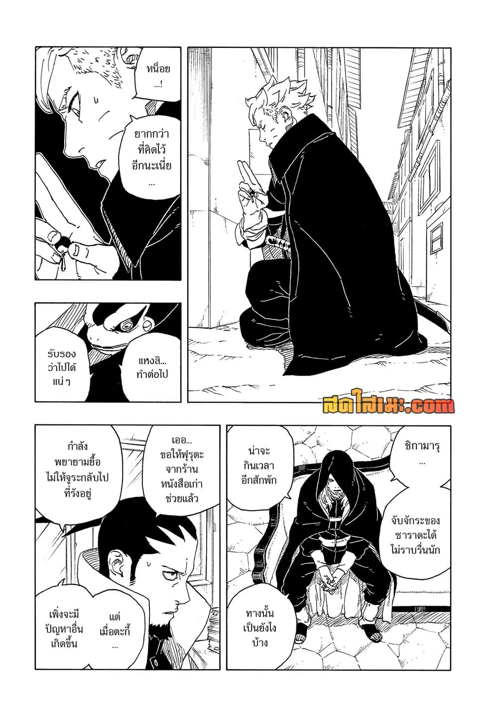 BORUTO - TWO BLUE VORTEX - Chap 38 - Next Chap 39